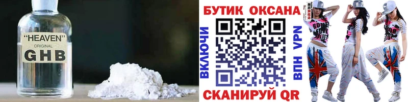 Бутират 1.4BDO  где можно купить наркотик  Лебедянь 