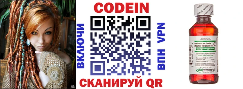 Codein Purple Drank  где продают наркотики  Лебедянь 