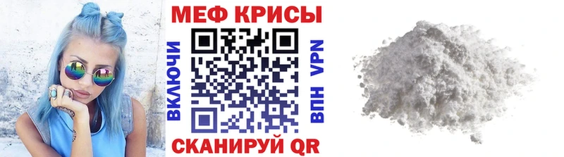 МЕФ кристаллы Лебедянь