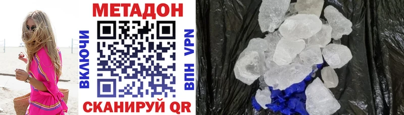 МЕТАДОН мёд Лебедянь