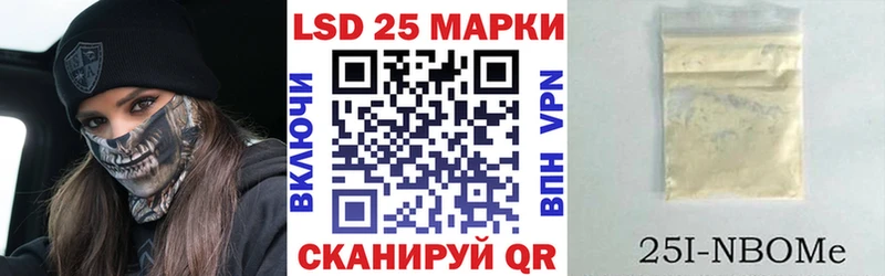 Марки 25I-NBOMe 1500мкг  дарнет шоп  Лебедянь 